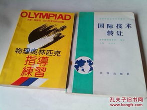 國(guó)際技術(shù)轉(zhuǎn)讓 全球化時(shí)代的創(chuàng)新引擎與戰(zhàn)略挑戰(zhàn)